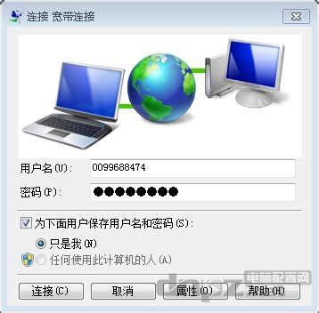 如何设置宽带自动连接？ 4