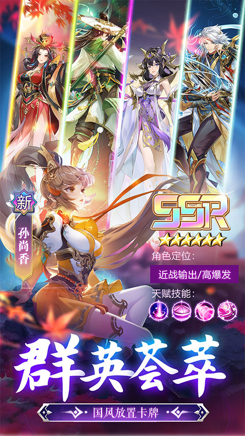 幻想名将录内购版