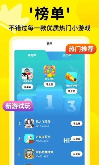 3699小游戏电脑版