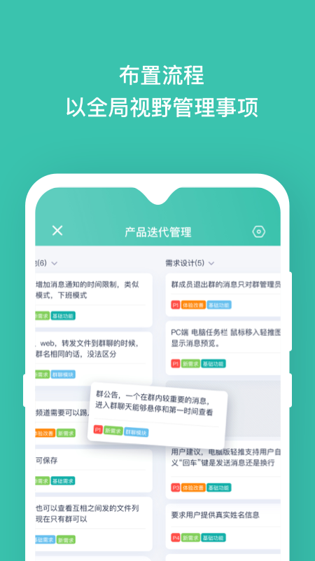 板栗看板企业版