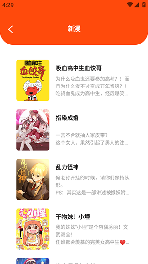 枫芽漫画安卓下载