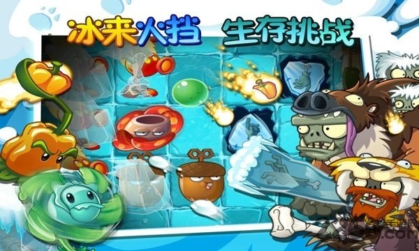 植物大战僵尸2西游版