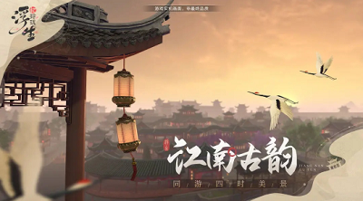 浮生忆玲珑内测版