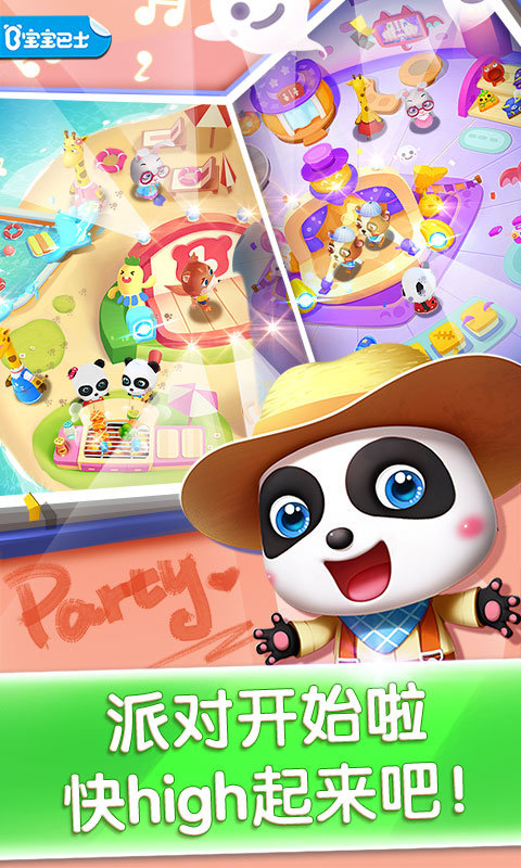 奇妙主题派对宝宝巴士游戏