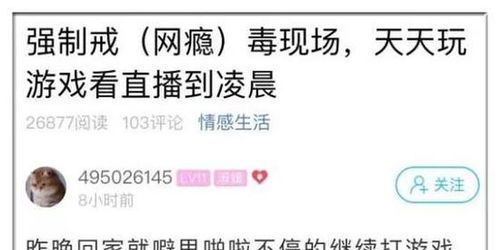 如何有效摆脱游戏成瘾，重获生活掌控权 2
