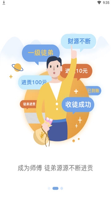 天天转app