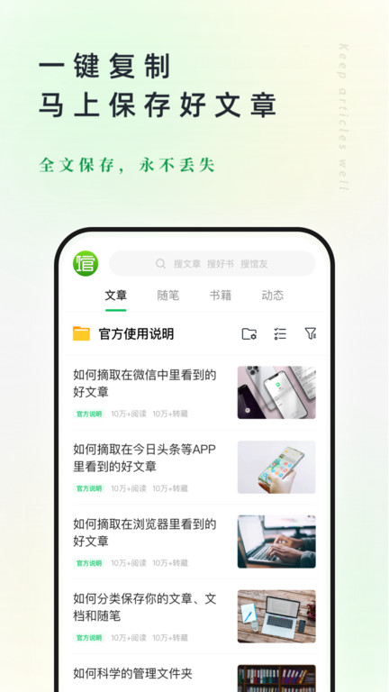 个人图书馆app安装