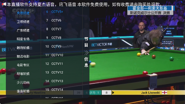 白虎TV免费版本