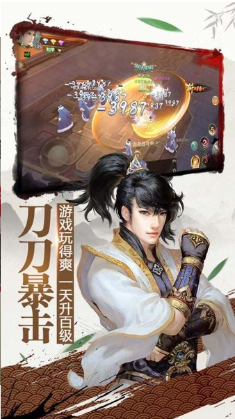 绝世武林游戏