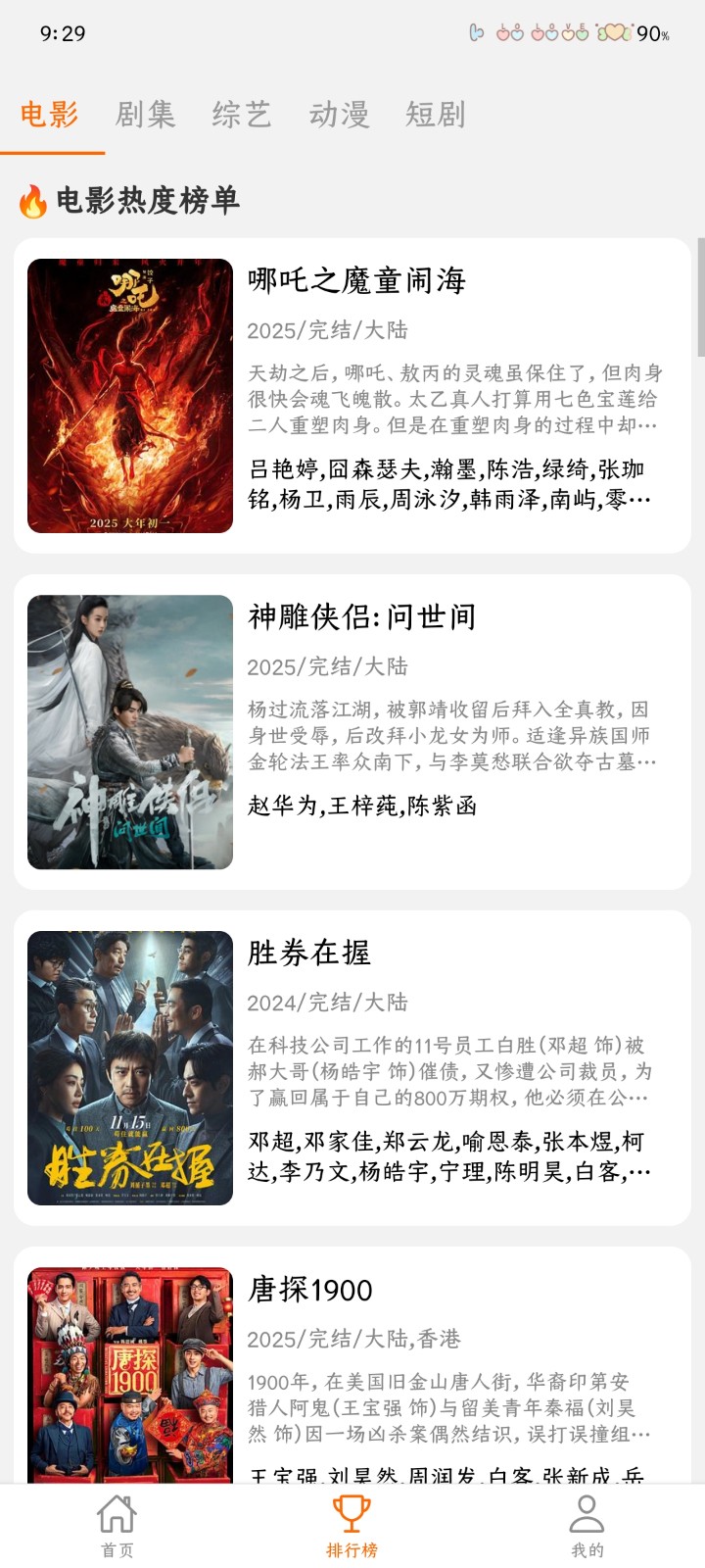 享趣视频1.04版本