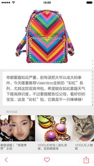 轻松学会！iPhone用户必备：一键下载VOGUE MINI指南 3