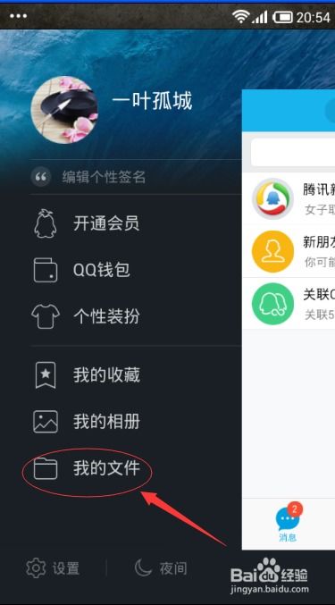 手机扩容新技巧：轻松玩转无线外接硬盘 1