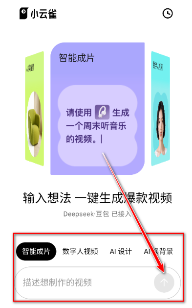 小云雀官网版