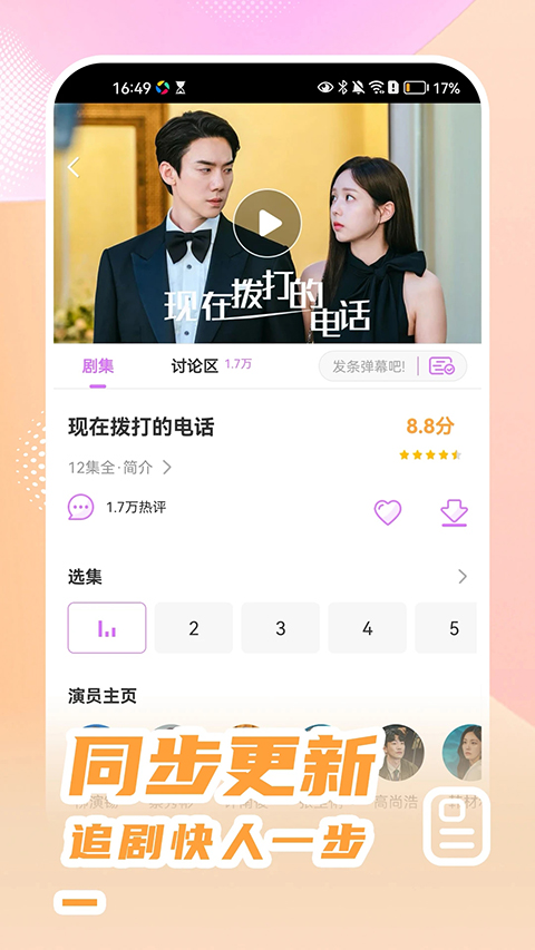 韩站无广告版本