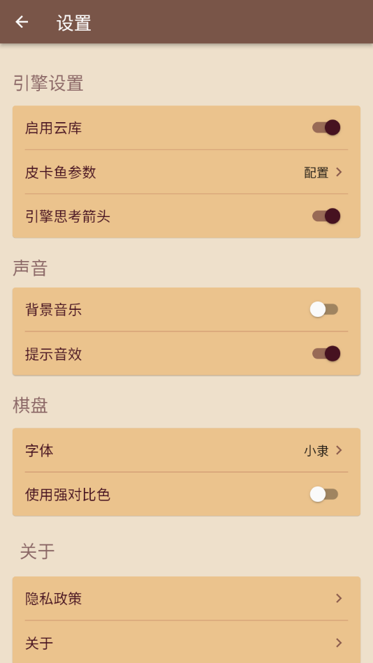 棋路Lite