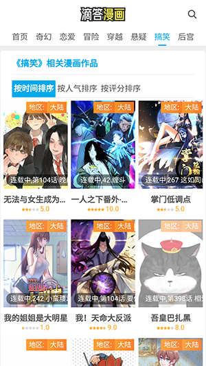 滴答漫画app官方