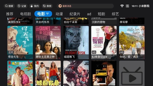 小米影院tv版