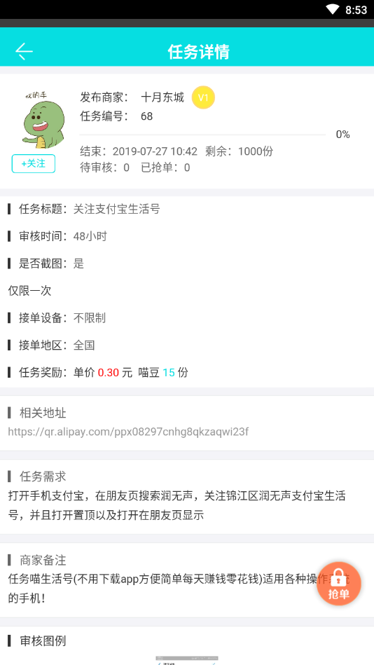任务喵