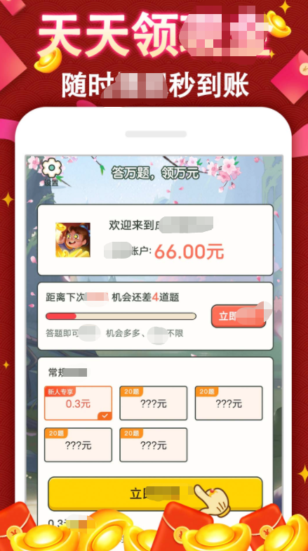 成语赚钱牛游戏