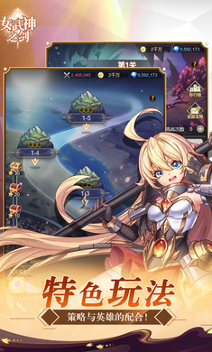 女武神之剑游戏