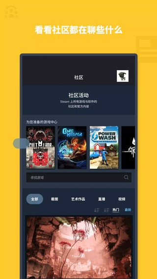 Steam Mobile最新手机版