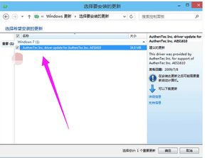 如何对Win10系统进行更新升级 1