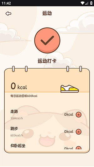 自律茄子