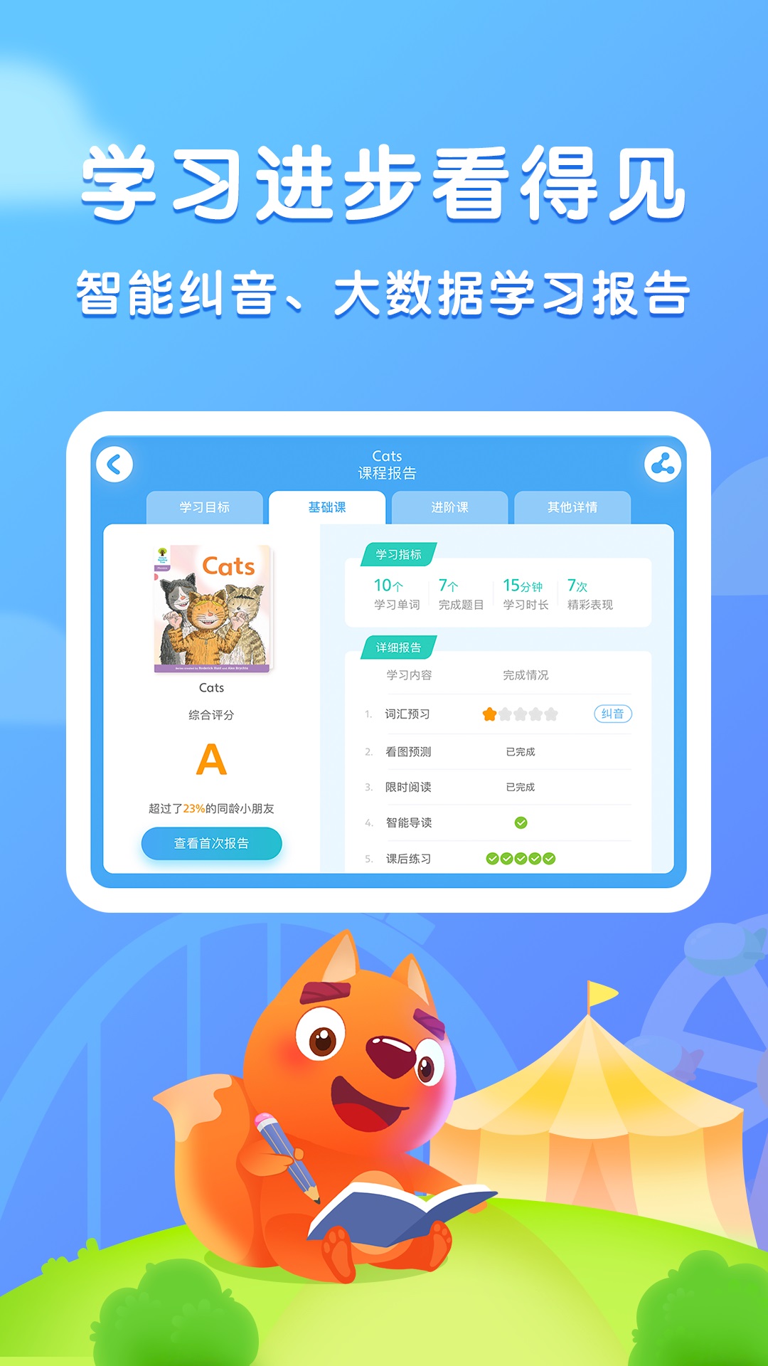 津津阅读儿童绘本