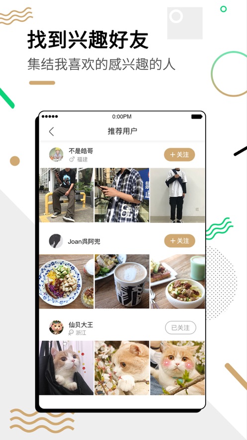 绿洲app
