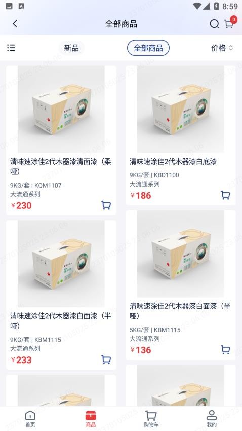 E嘉一站式app