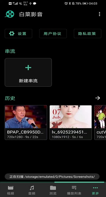 白菜影音app官网版