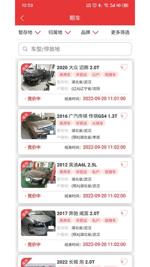 1车GO最新版app