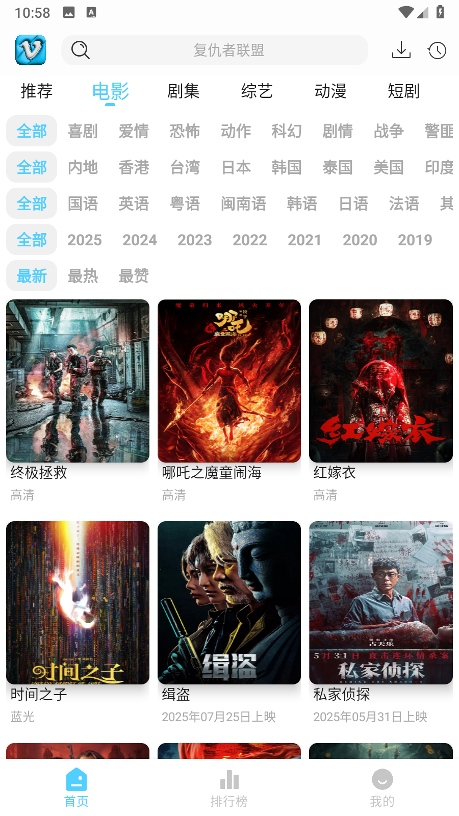 幕启星河app官方版