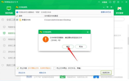 Win7文件夹被占用无法删除，该怎么办？ 1