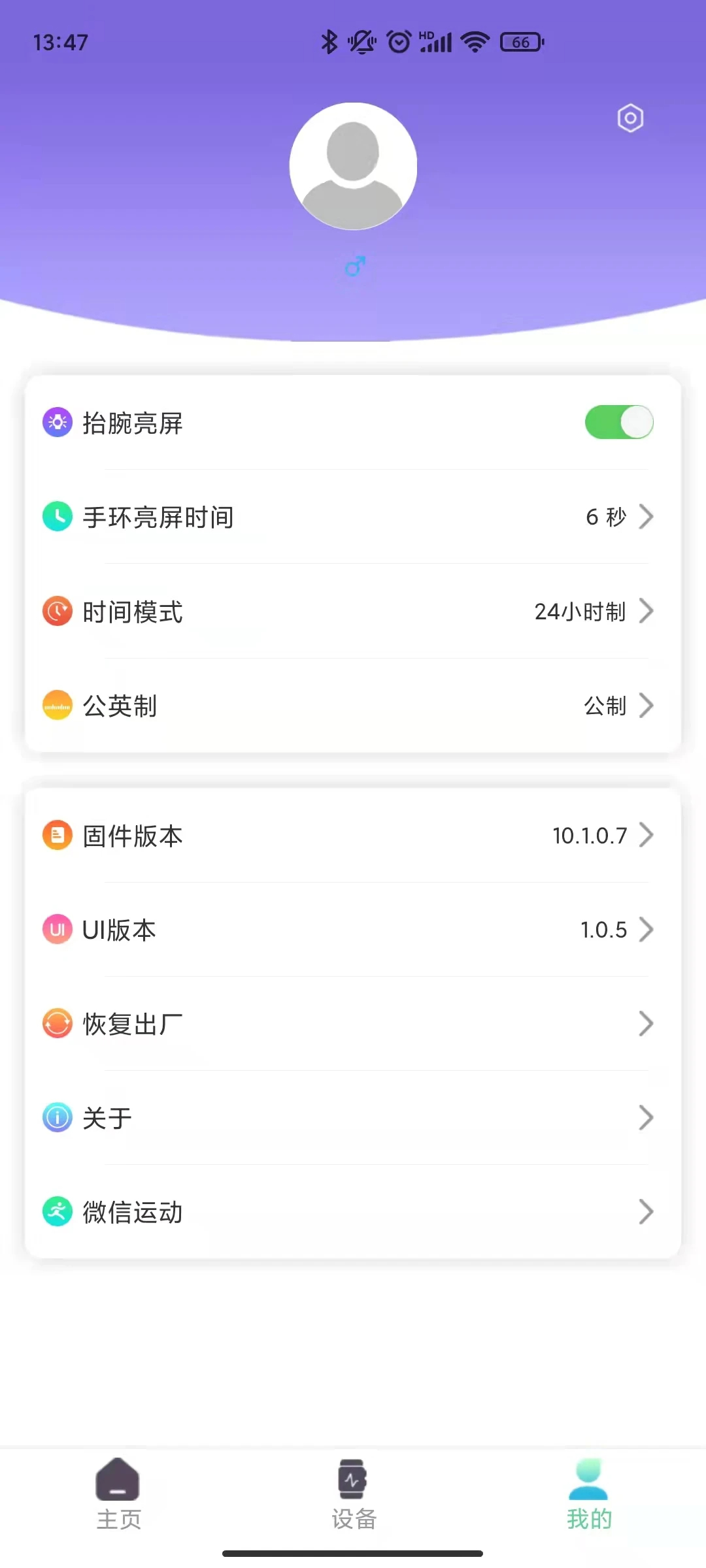 xrunning智能手表