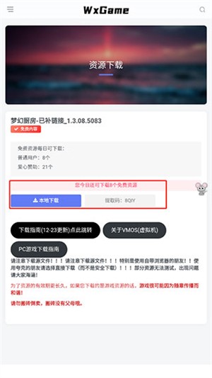 无邪游戏盒子最新版