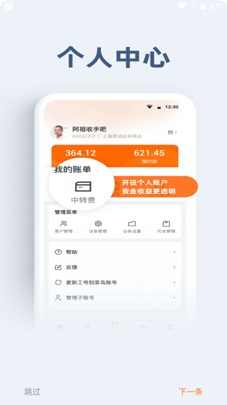 申行者2.0版本