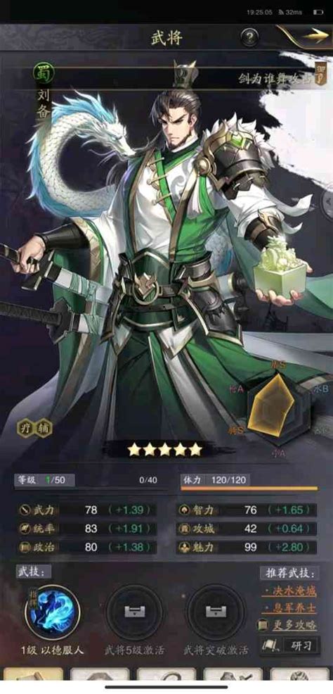 如何快速称霸？神将三国手游必备攻略大揭秘 1