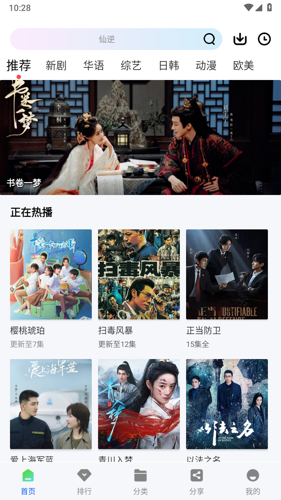 惊鸿视频完整版