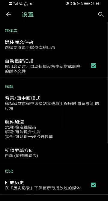 白菜影音app官网版