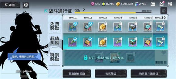 星陨计划无限钻石版