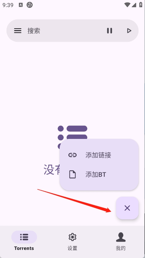 磁力鲸下载器