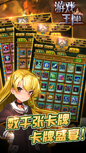 游戏王座中文版