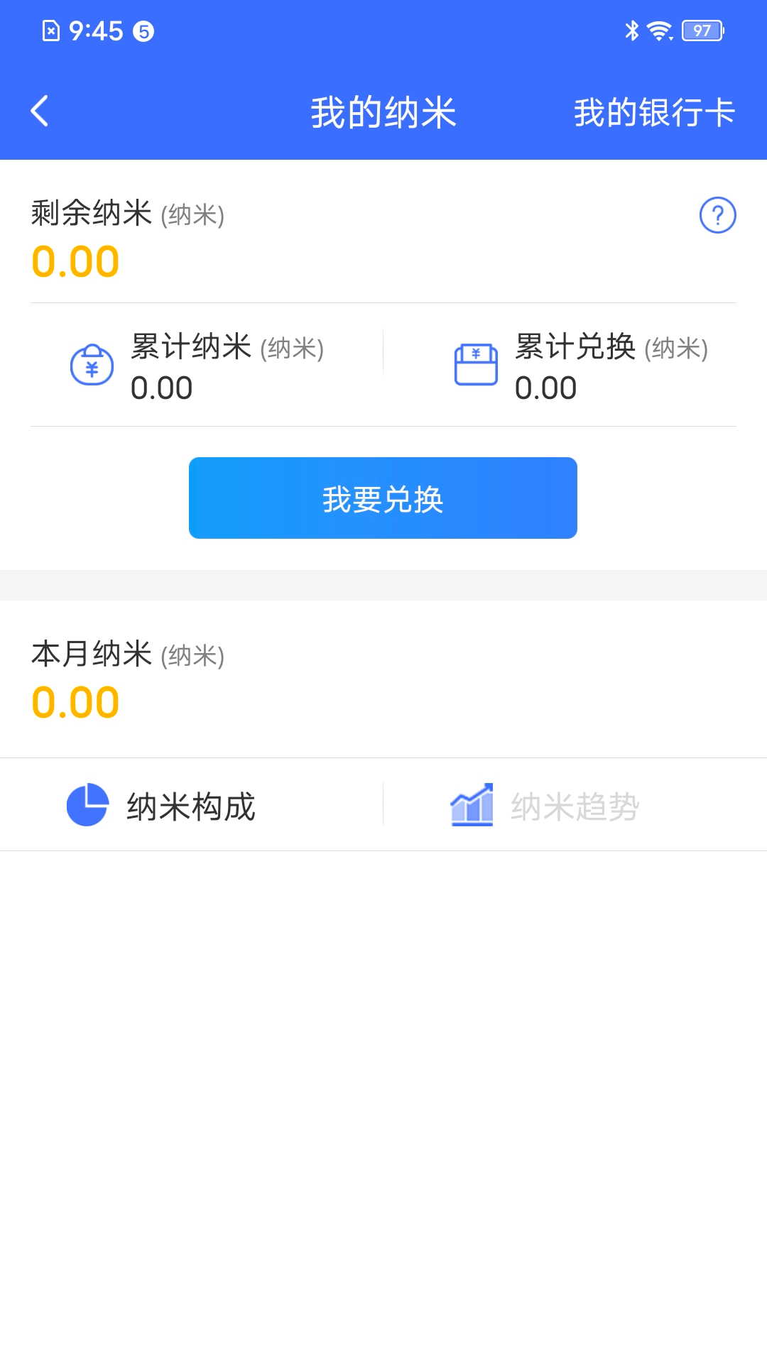 纳里医生手机版