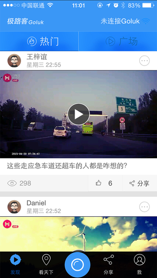 极路客行车记录仪