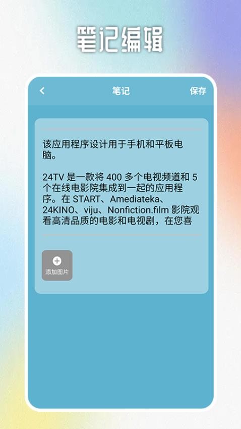 种草相册家app