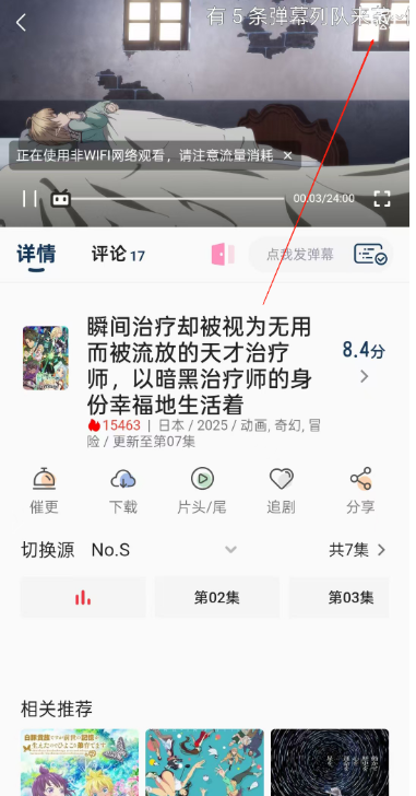 嘶哩嘶哩2026最新版