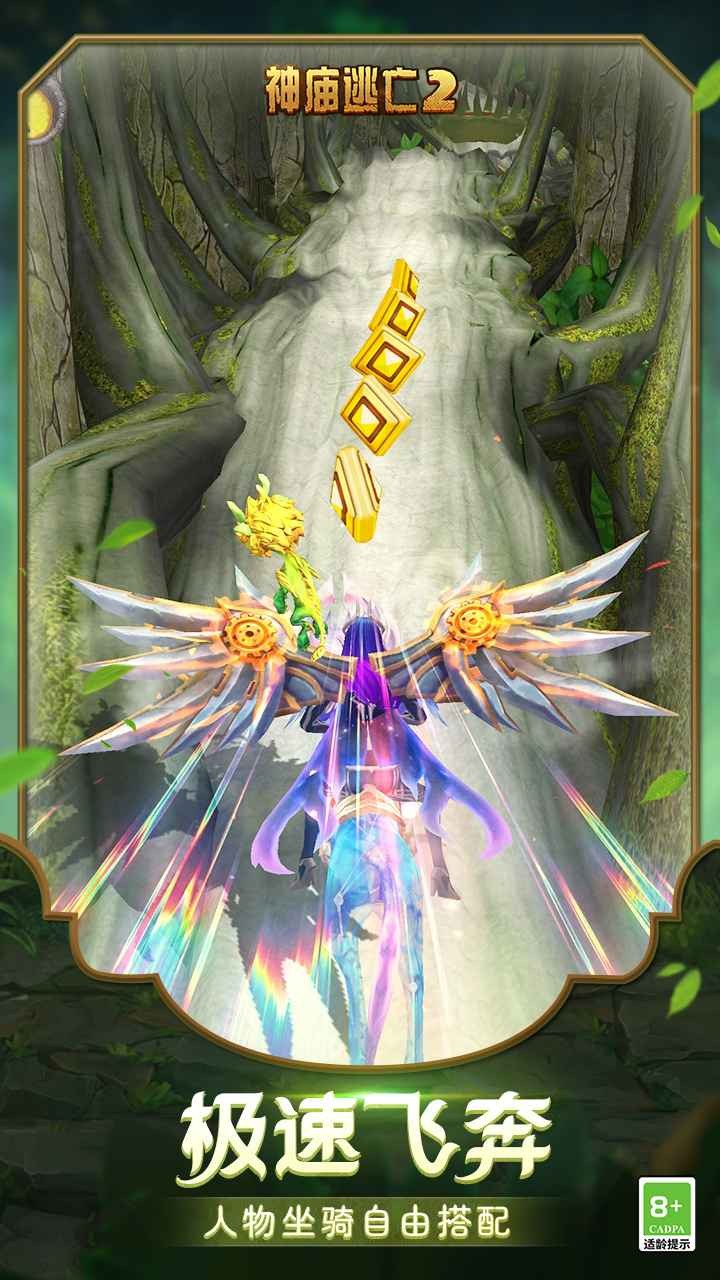 神庙逃亡2官方版
