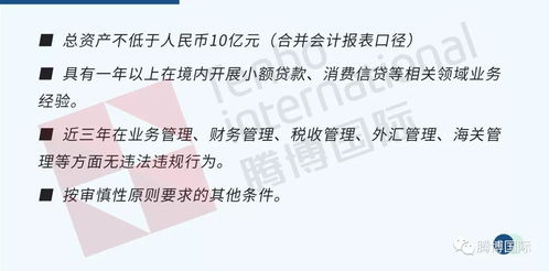 深圳个人及企业小额信用贷款申请全攻略 3