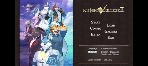 骑士学院2官方免费下载